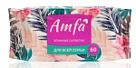 AMFA Салфетки влажные 60шт Для всей семьи