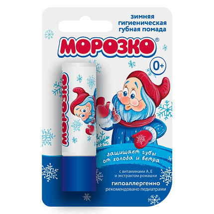 Помада гигиеническая 2,8гр