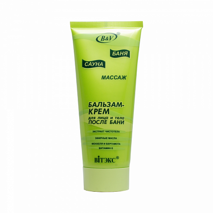Баня сауна массаж! Бальзам-крем 200 мл для лица и тела