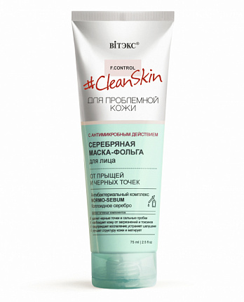 Маска-фольга Clean Skin 75мл Антимкробная