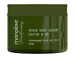 MONOLOVE Скраб для тела 250мл Cactus&B5
