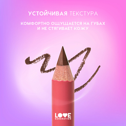 Карандаш для губ Lip Pencil 10