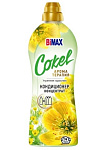 BIMAX Cokel Кондиционер-ополаскиватель для белья Утренняя Гармония 900гр