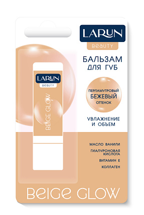 Бальзам для губ с оттеночным эффектом 3,6гр Beige