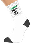 CLEVER С1514 Носки детские Перемену требуют наши сердца 20 белые