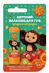 ЧЕБУРАШКА Бальзам для губ Клубника