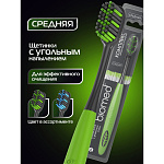 Biomed Комплексная зубная щетка BLACK для отбеливания с древесным углем средняя