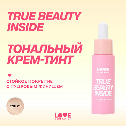 Тональный крем-тинт True Beauty 01