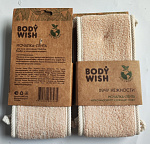 BODYWISH Bamboo Мочалка-лента 10*60