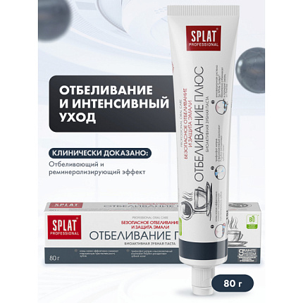 Professinal Зубная паста 80гр Отбеливание плюс