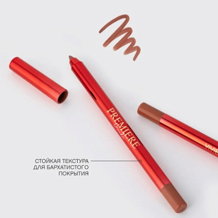 Карандаш для губ Grande Premiere 01