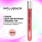 INFLUENCE BEAUTY Блеск для губ для объема Volume shot 05