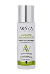 ARAVIA Пуда энзимная для умывания Anti-Acne150мл