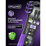 Biomed Зубная щетка 2шт BLACK средняя