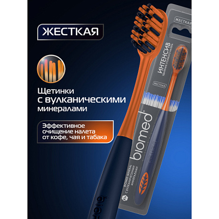 Комплексная зубная щетка жесткая MINERAL  для эффективного отбеливания