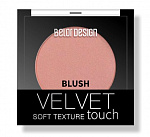 BELOR DESIGN Румяна Velvet Touch 105