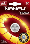 NANFU Батарейка щелочная CR2032 1B таблетка