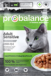 PROBALANCE Корм для кошек Здоровое Пищеварение 85гр