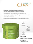 ESTEL CUREX CUREX CLASSIC Маска для волос Основной уход 500мл