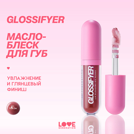 Масло-блеск для губ Glossifyer 06 Slay!