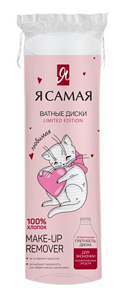 Fluffy Limited Edition Ватные диски 100шт