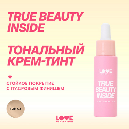 Тональный крем-тинт True Beauty 03