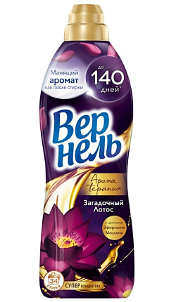 Ароматерапия Кондиционер для белья Загадочный лотос 870мл