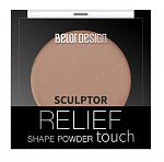 BELOR DESIGN Скульптор Relief touch 01