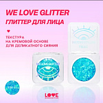 LOVE GENERATION Глиттер для лица We love 03 extravaganza