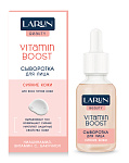 LARUN Сыворотка для лица Vitamin Booster 30мл