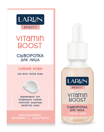 Сыворотка для лица Vitamin Booster 30мл