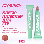 LOVE GENERATION Блеск-плампер для губ Icy-spicy 01 jules
