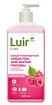 LUIR Luxe Средство для мытья посуды концентрированное Садовая малина 1л