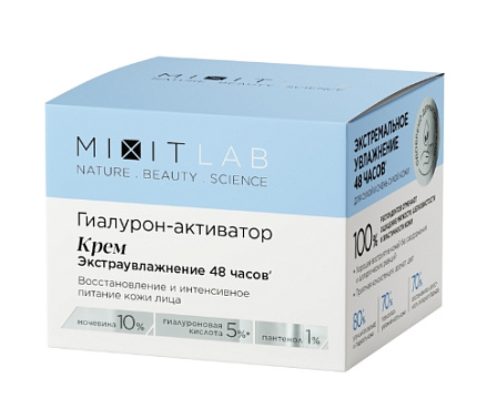 Lab Крем для лица экстраувлажняющий 50мл