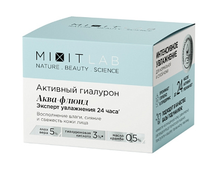 Lab Аква-флюид для лица Алоэ и гиалурон 50мл