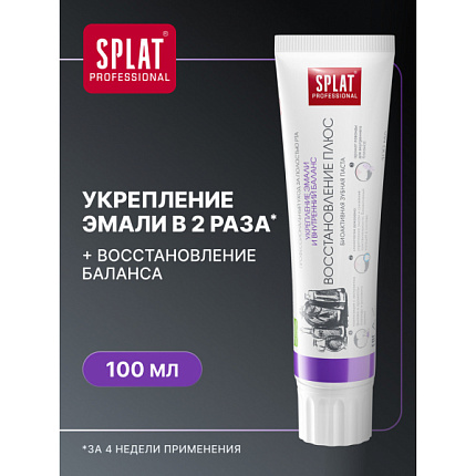 Зубная паста Восстановлени плюс 100мл