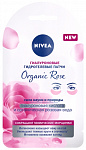 NIVEA Патчи гидрогел гиалур Organic Rose