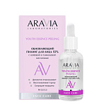 ARAVIA Laboratories Пилинг для лица обновляющий 50мл