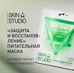 STELLARY Skin Маска тканевая питательная Защита и Восстановление