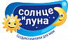 Солнце и луна