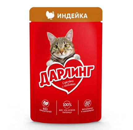 Корм пауч для кошек индейка 75гр