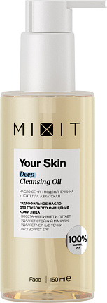 YourSkin Масло гидрофильное для глубокого очищения 150мл