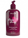 OLLIN Beauty family Шампунь для волос с кератином и протеинами шелка 500мл