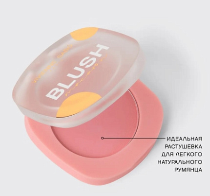Матовые румяна для лица Macaron 02