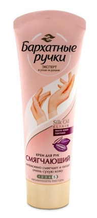 Крем для рук 80мл Смягчающий