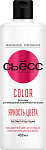 СЬЕСС Бальзам Colorist 450мл