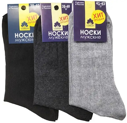 Носки мужские асфальт р27