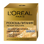 L'Oreal Paris Крем для лица дневной Роскошь Питания 50мл Питательный уход