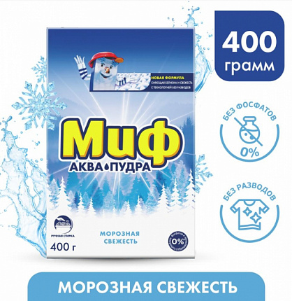 Порошок стиральный  ручная стирка 400г Морозная  свежесть