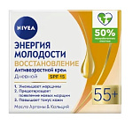 NIVEA Крем для лица ночной Энергия молодости 55+ 50мл